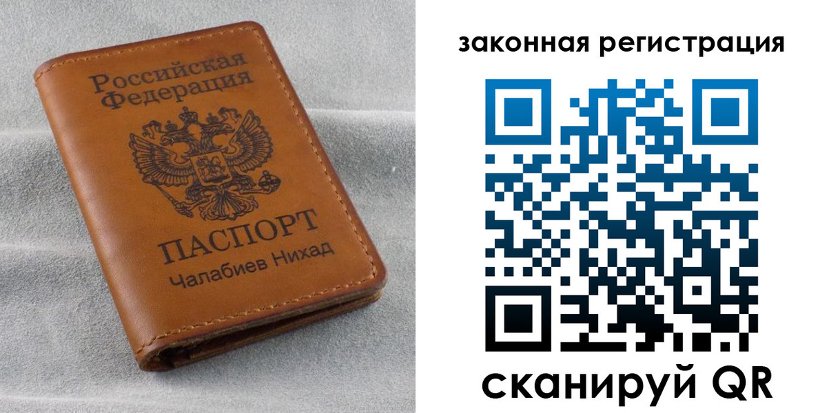 прописка для военкомата в Ялте