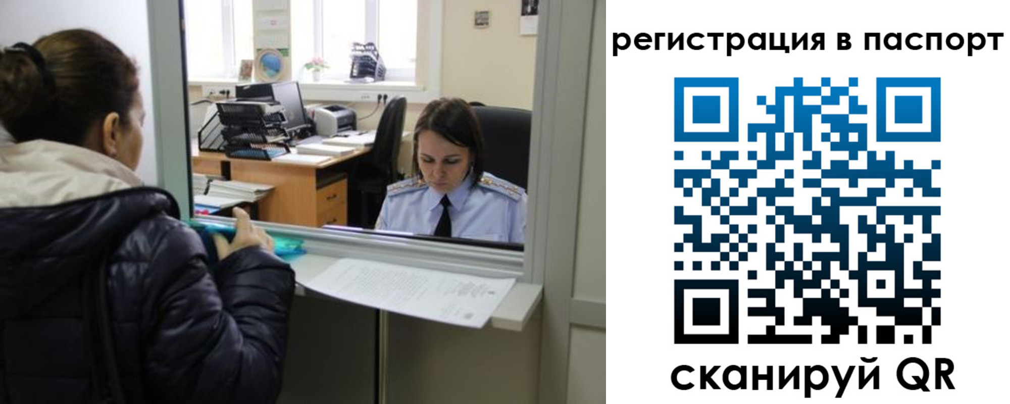 временная регистрация поиск в Ялте