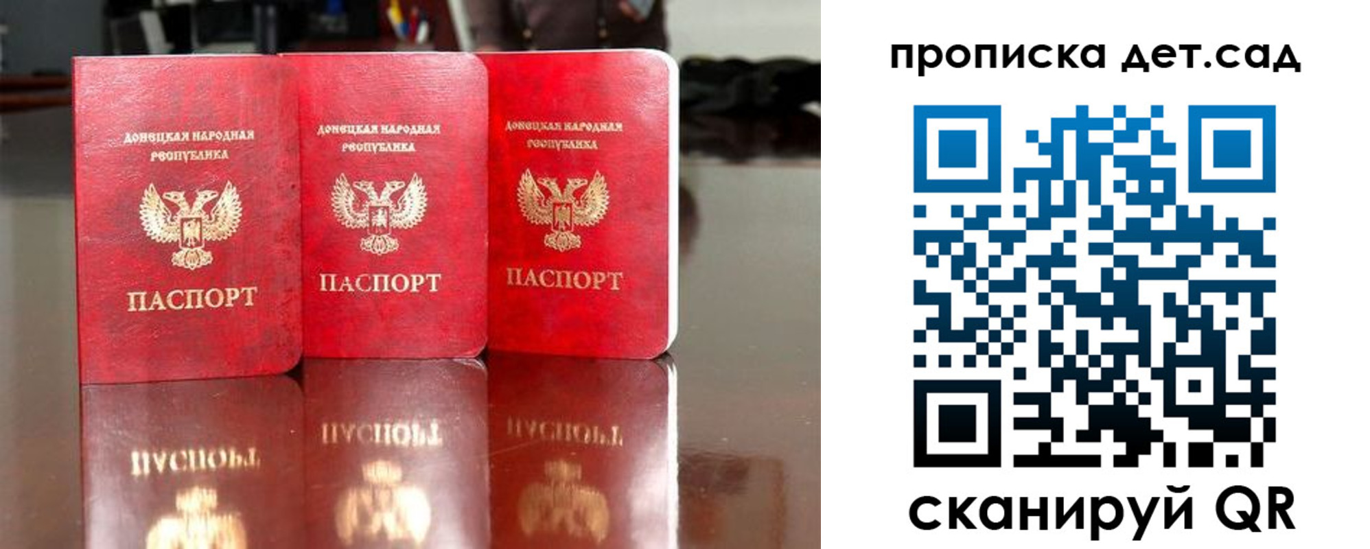 временная регистрация купить в Ялте