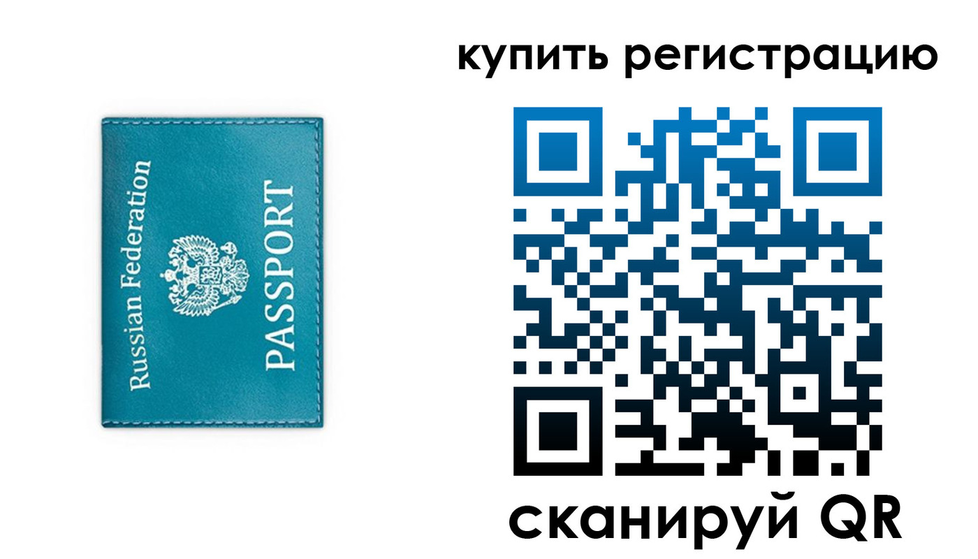прописка иностранных граждан в Ялте
