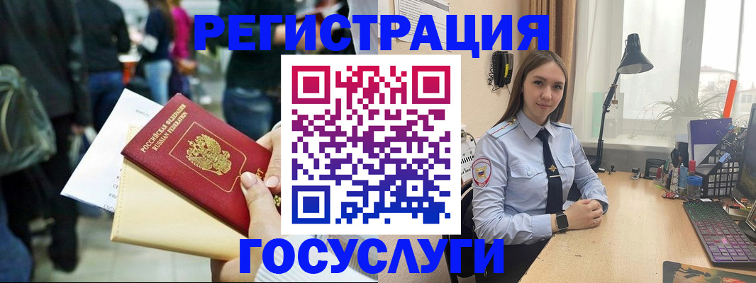 временная прописка в Ялте