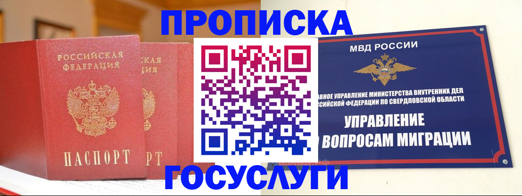 временная регистрация собственник в Ялте