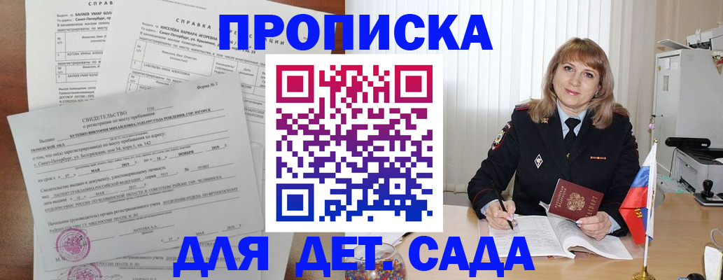 временная регистрация собственник в Ялте