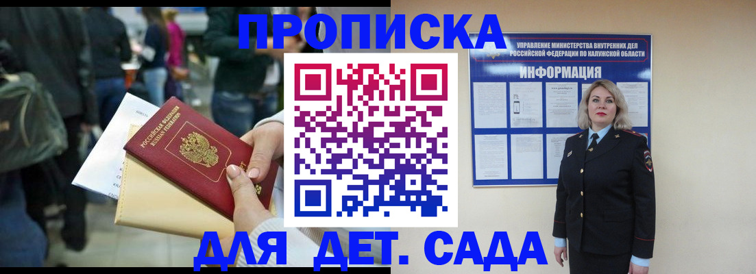 миграционный учет в Ялте