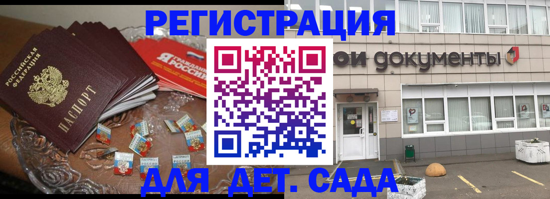временная регистрация поиск в Ялте