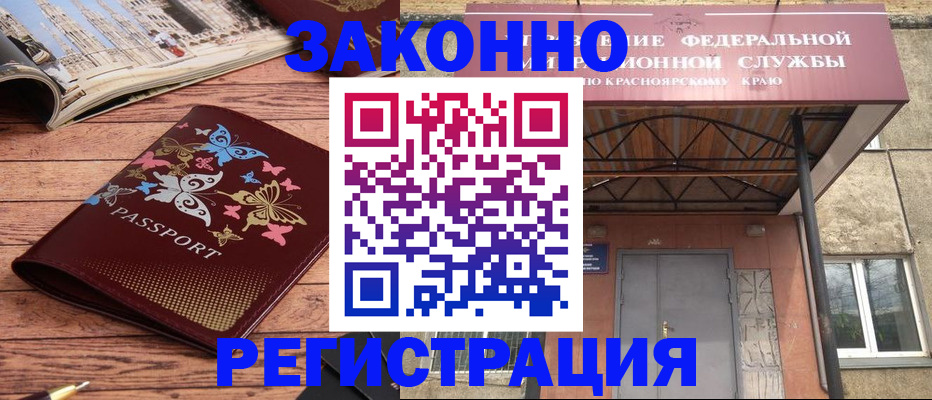 прописка поиск в Ялте