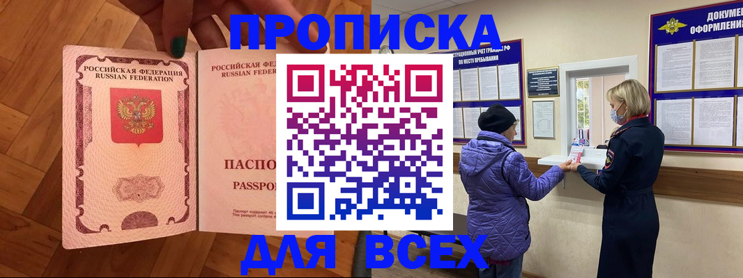 регистрация для школы в Ялте